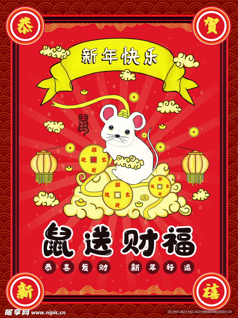 海报设计