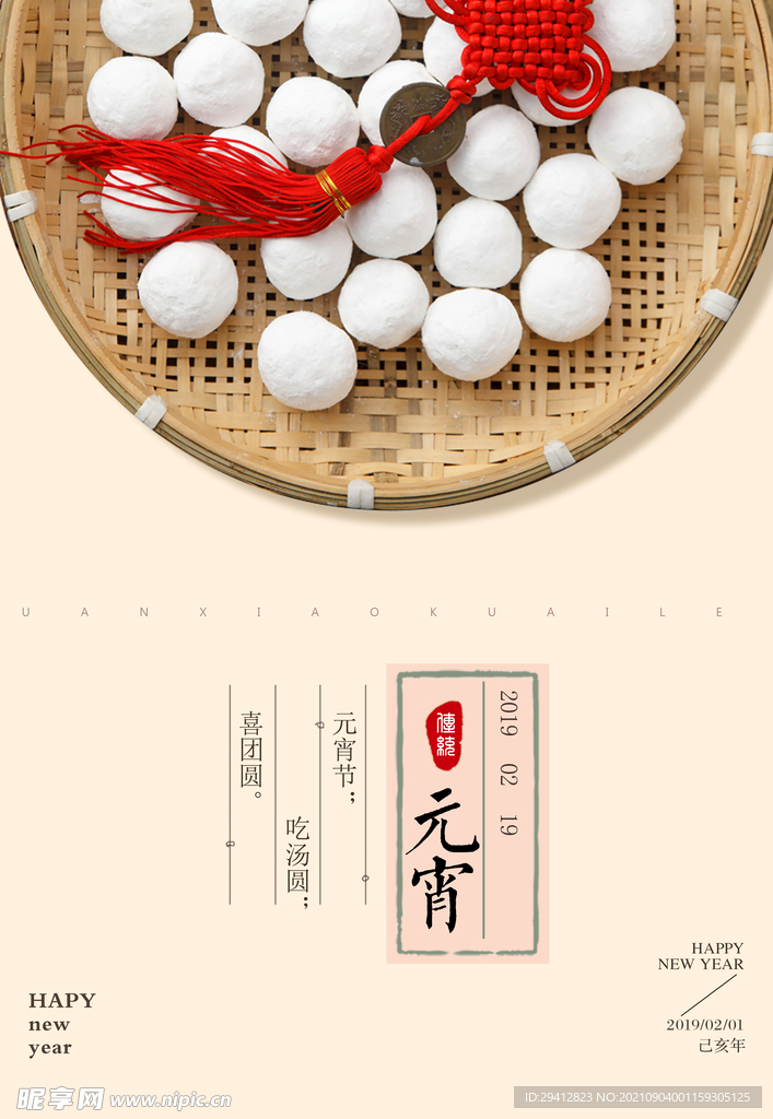 海报设计