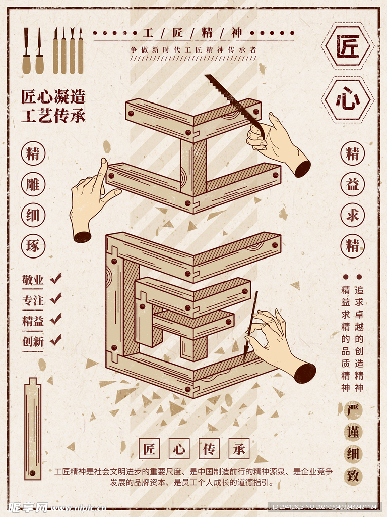 海报设计