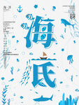 海报设计