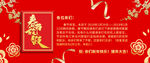 春节放假通知