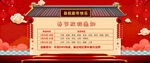 春节放假通知