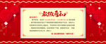 春节放假通知
