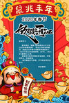 春节放假通知
