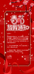 春节放假通知