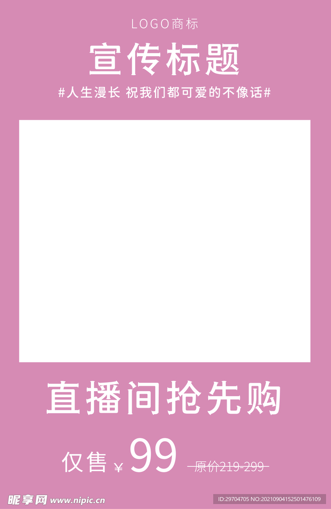 抢先购海报