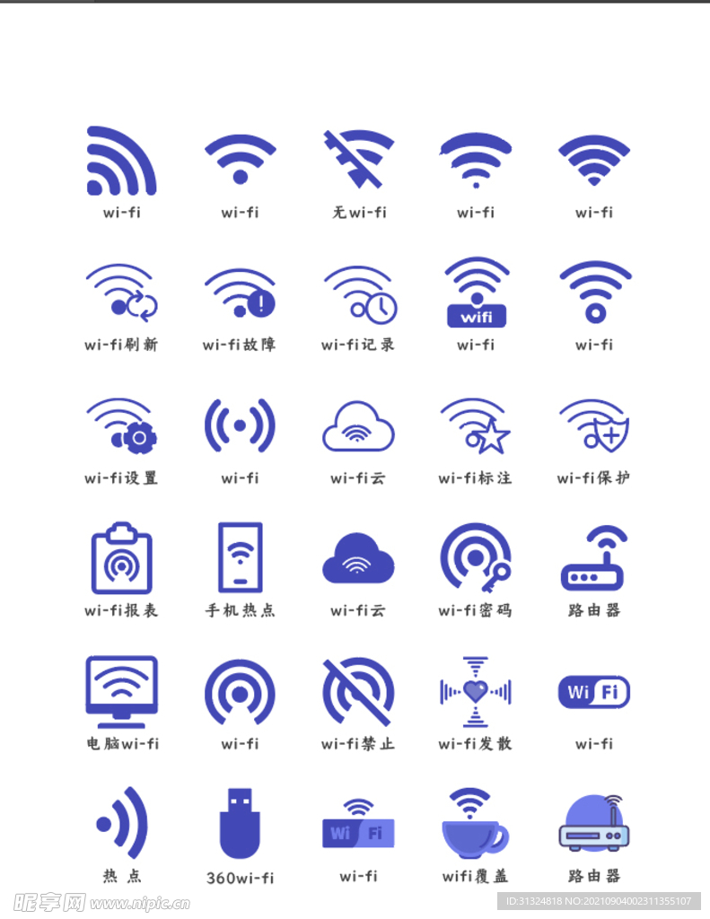 WiFi标志