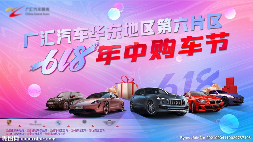 活动画面