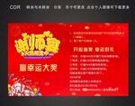 谢师宴海报