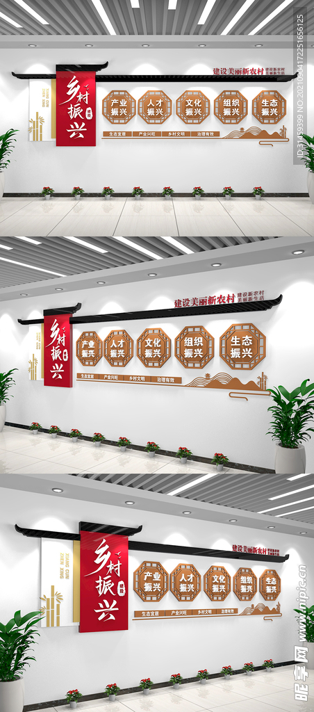 新农村建设乡村振兴文化墙