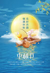 中秋节