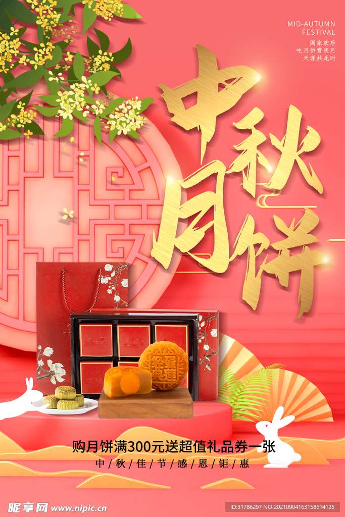 月饼海边