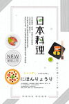 食品版式设计日系风格小清新淡雅
