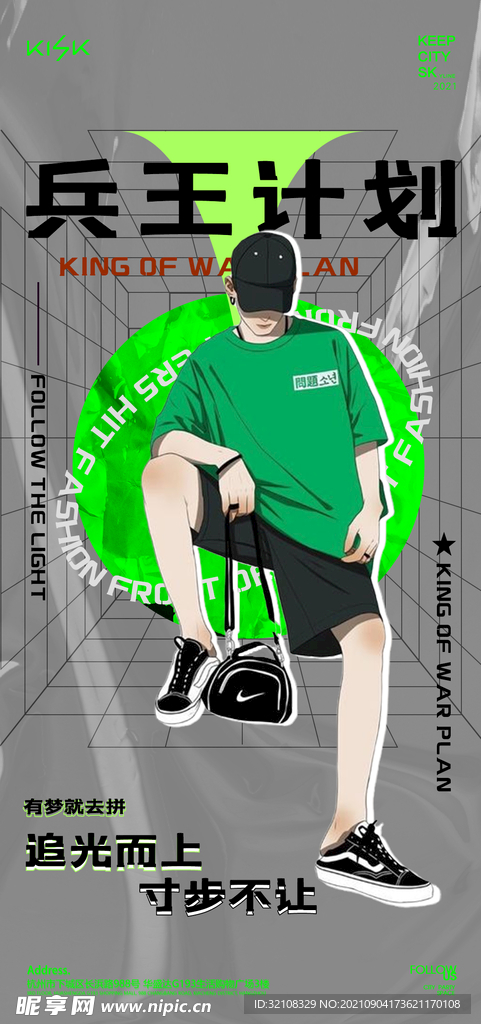 兵王计划