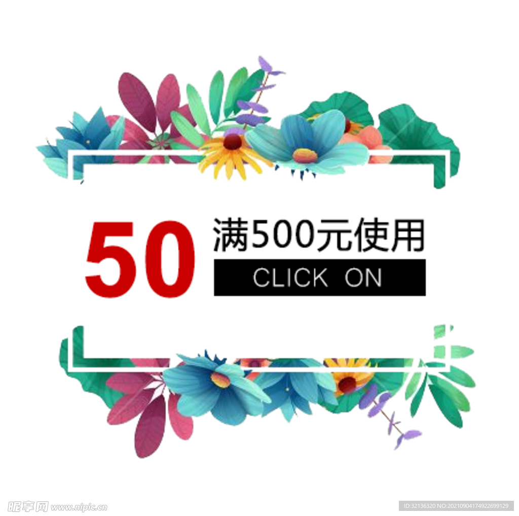 电商优惠券