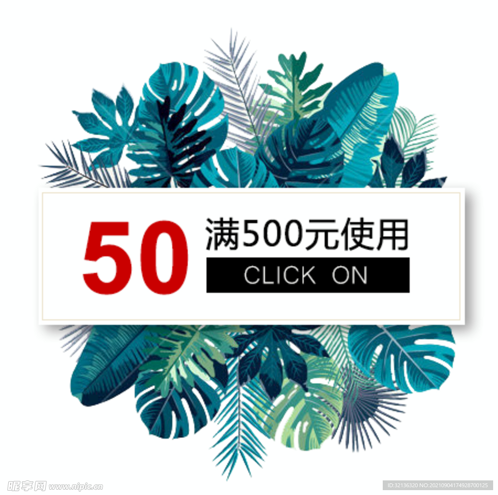 电商优惠券