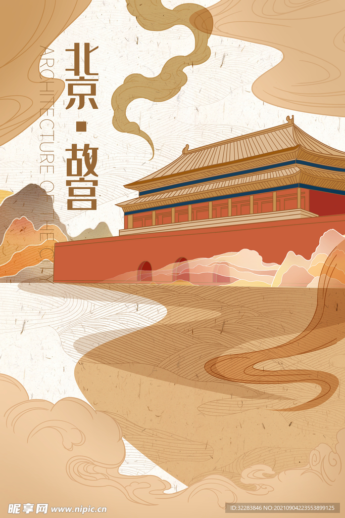 城市旅游海报