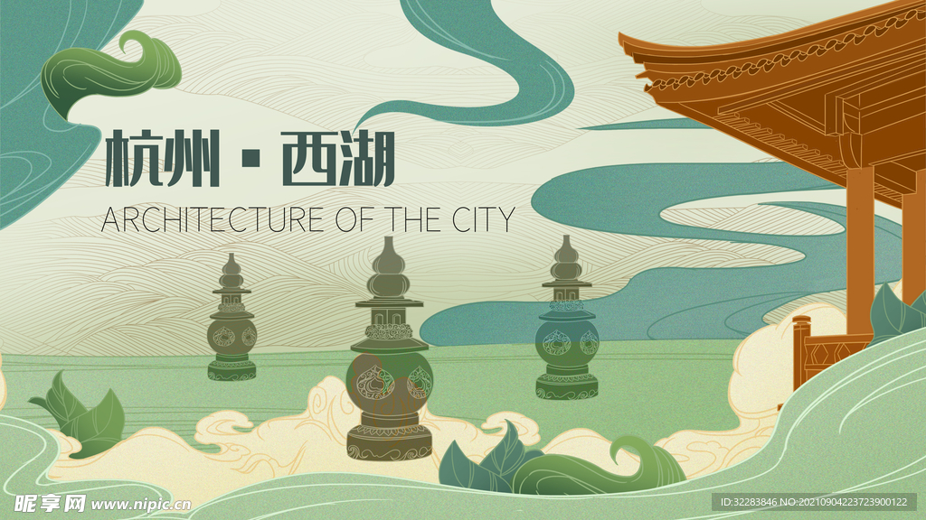 城市旅游海报