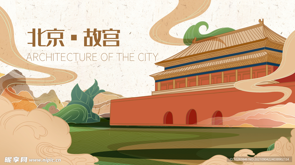 城市旅游海报