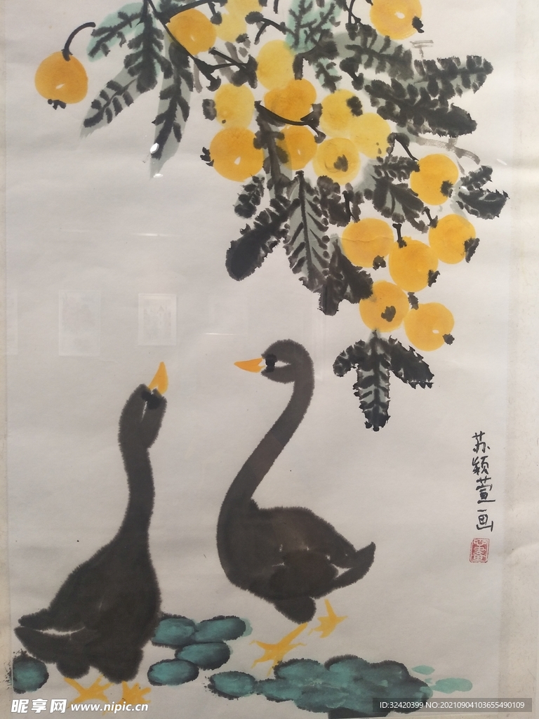 秋实