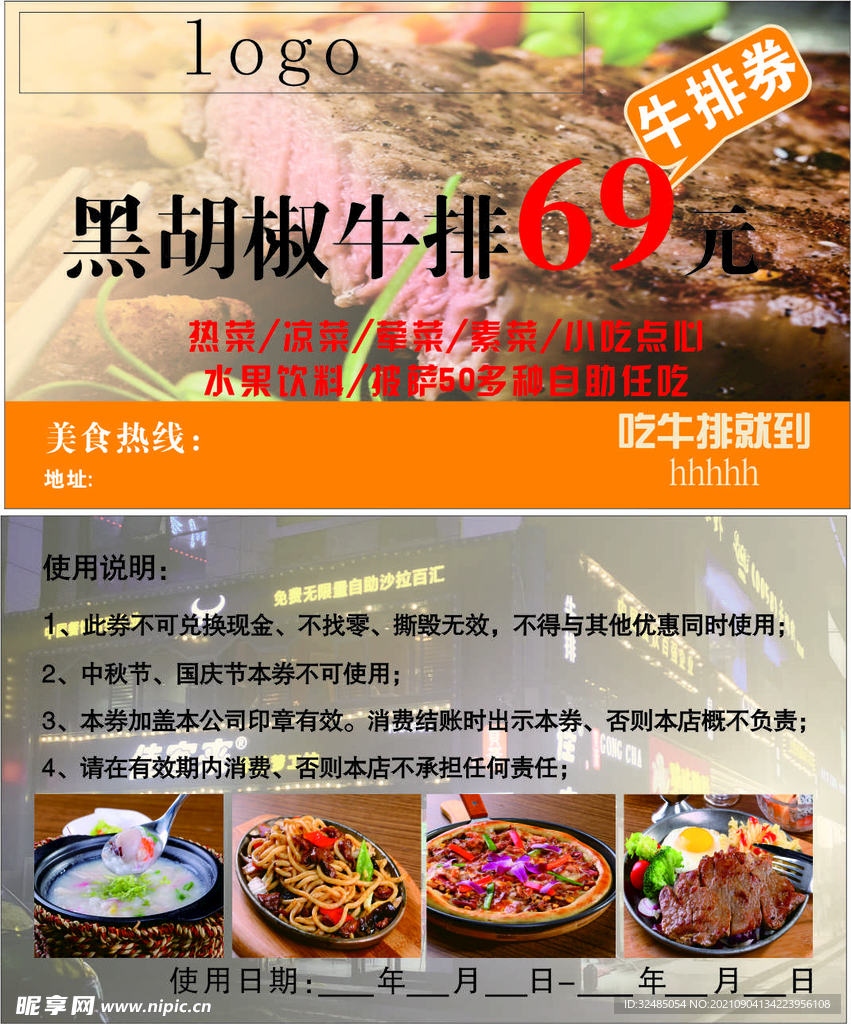 牛排名片