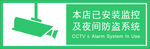 标识监控
