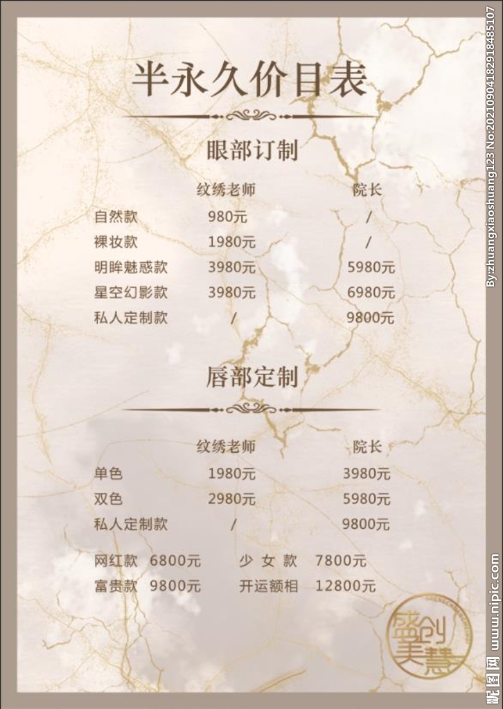 大理石纹理菜单