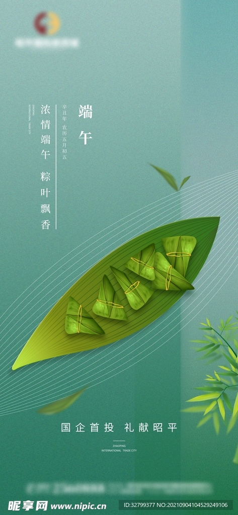 端午节