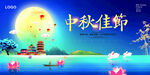 中秋背景