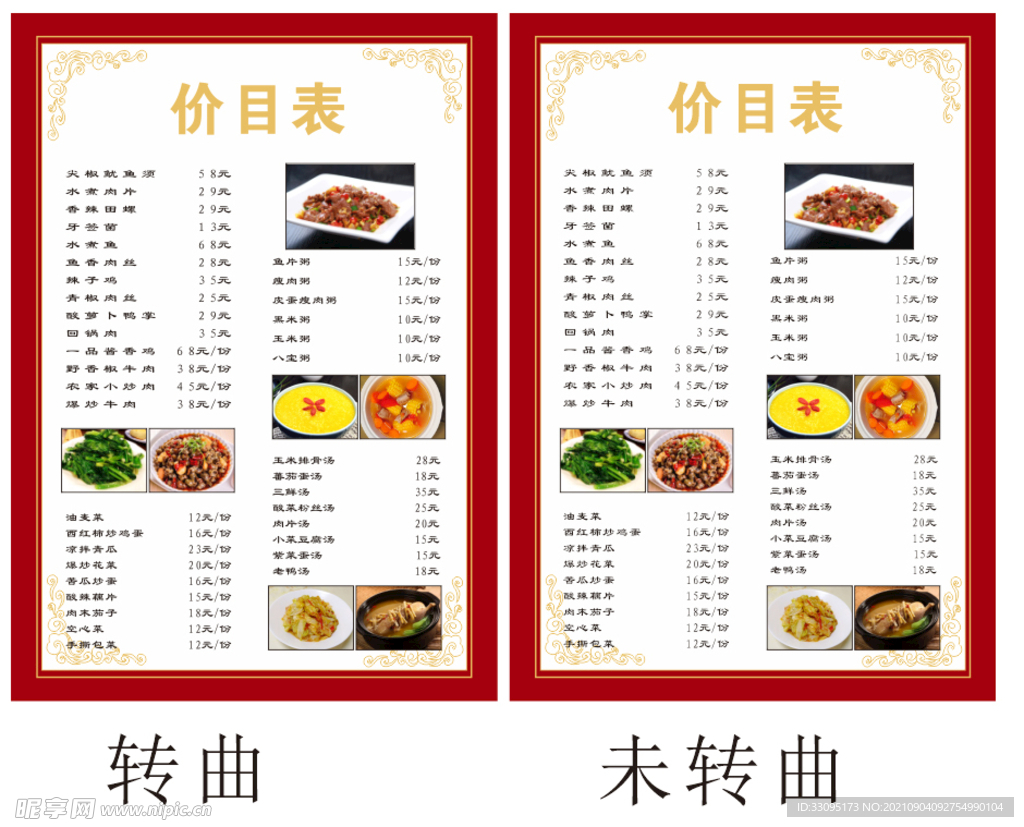菜单