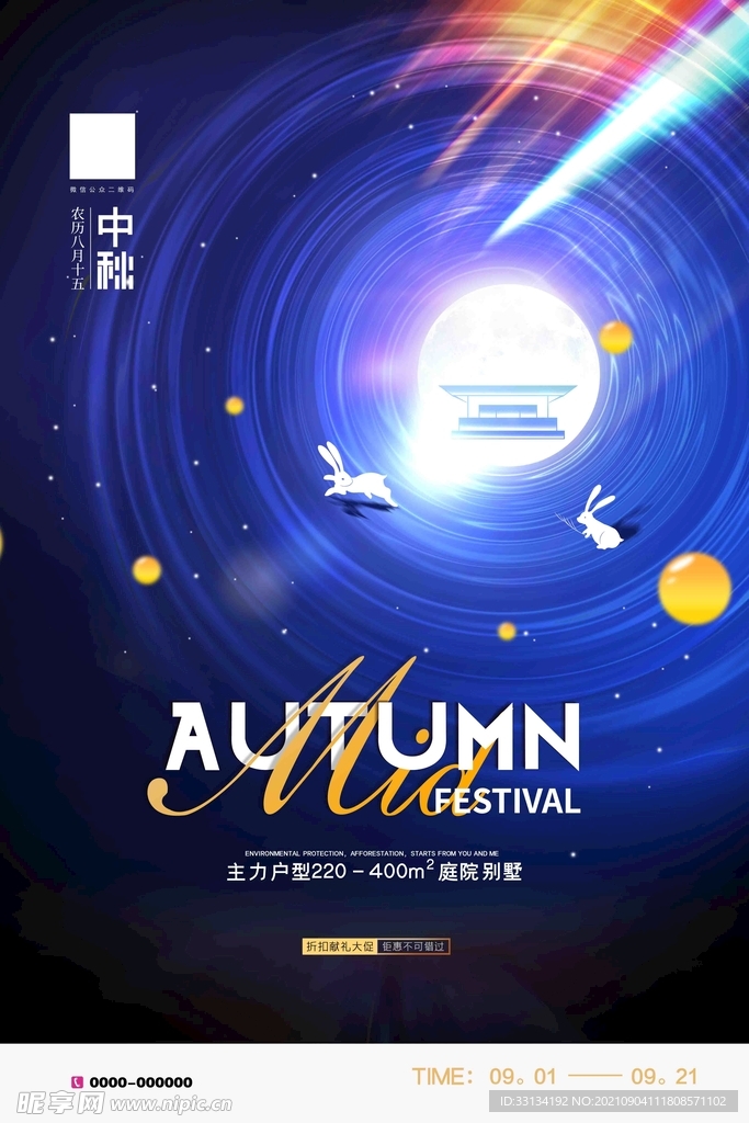 房地产