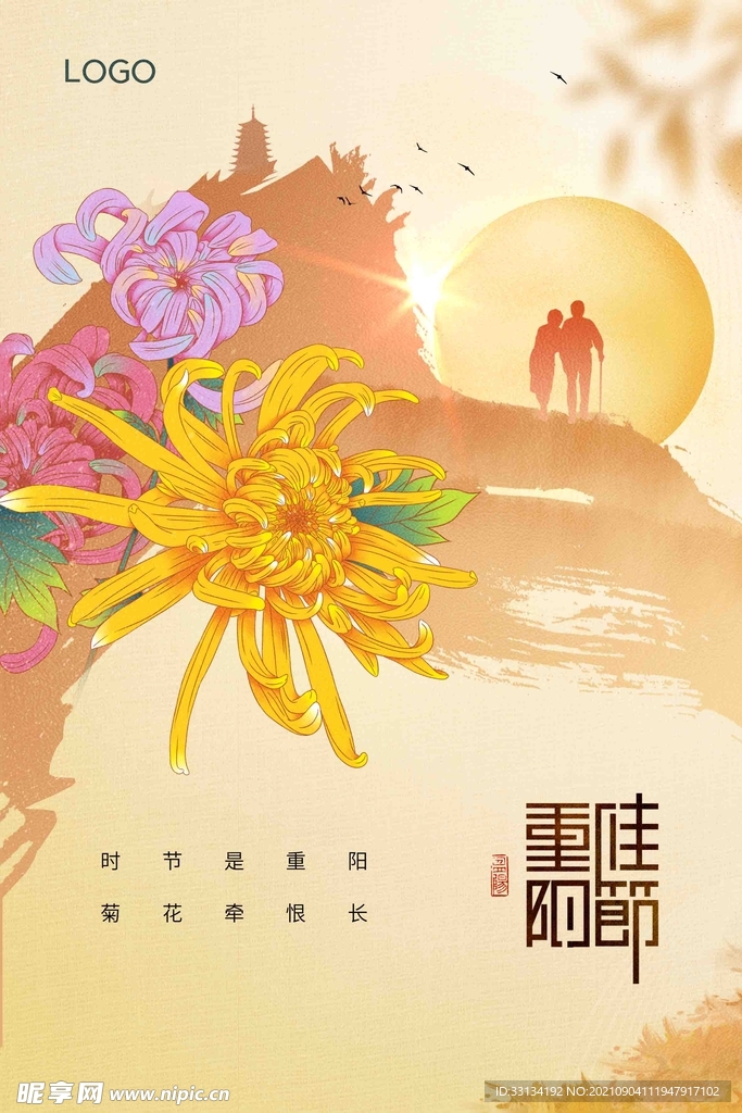 重阳节
