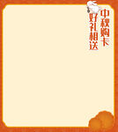 正方形
