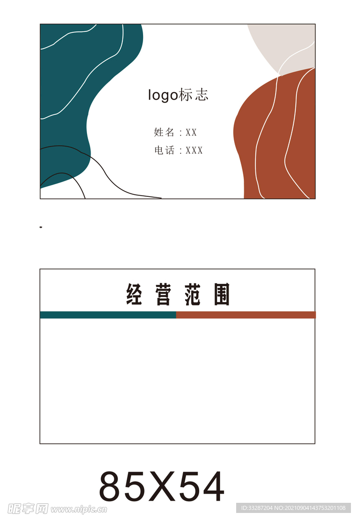 商业名片