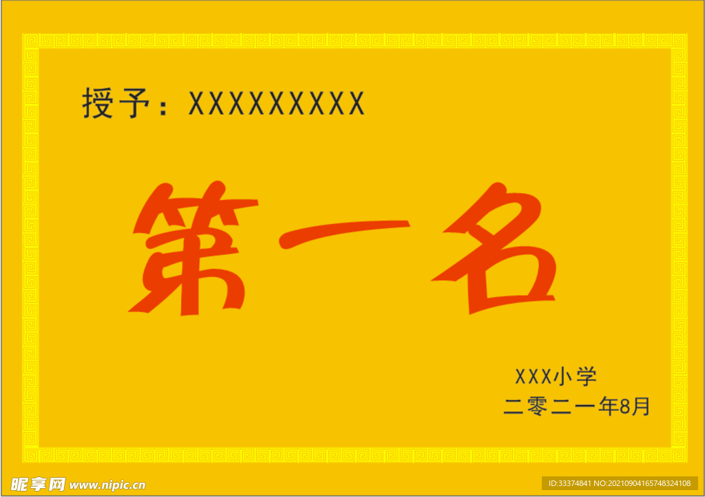 奖牌