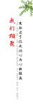 纪念册文字素材