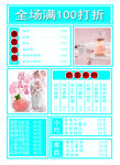 打折海报