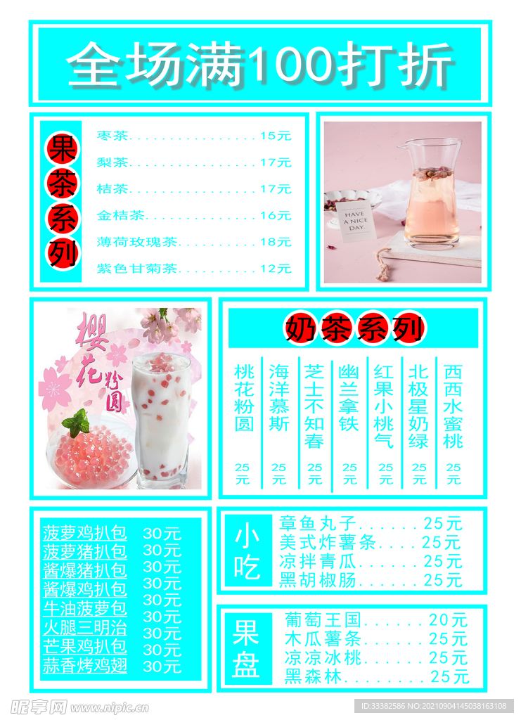 打折海报