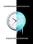 珍惜时间