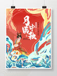 中秋国潮创意插画海报