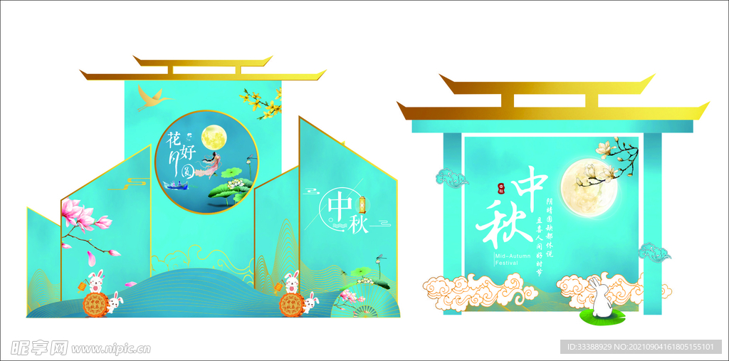中秋美陈布置