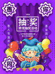 抽奖