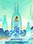 父爱如山