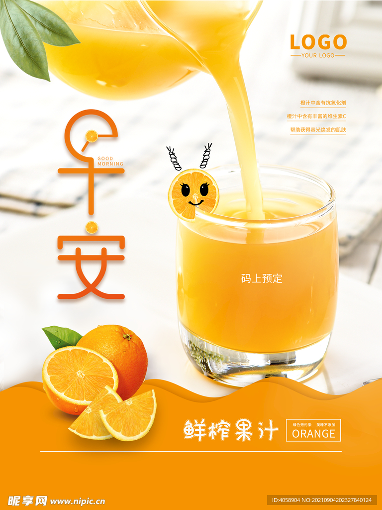早安