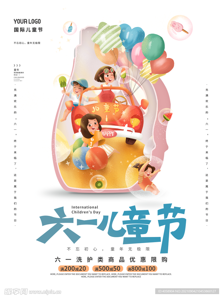 六一儿童节