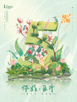 五一劳动节