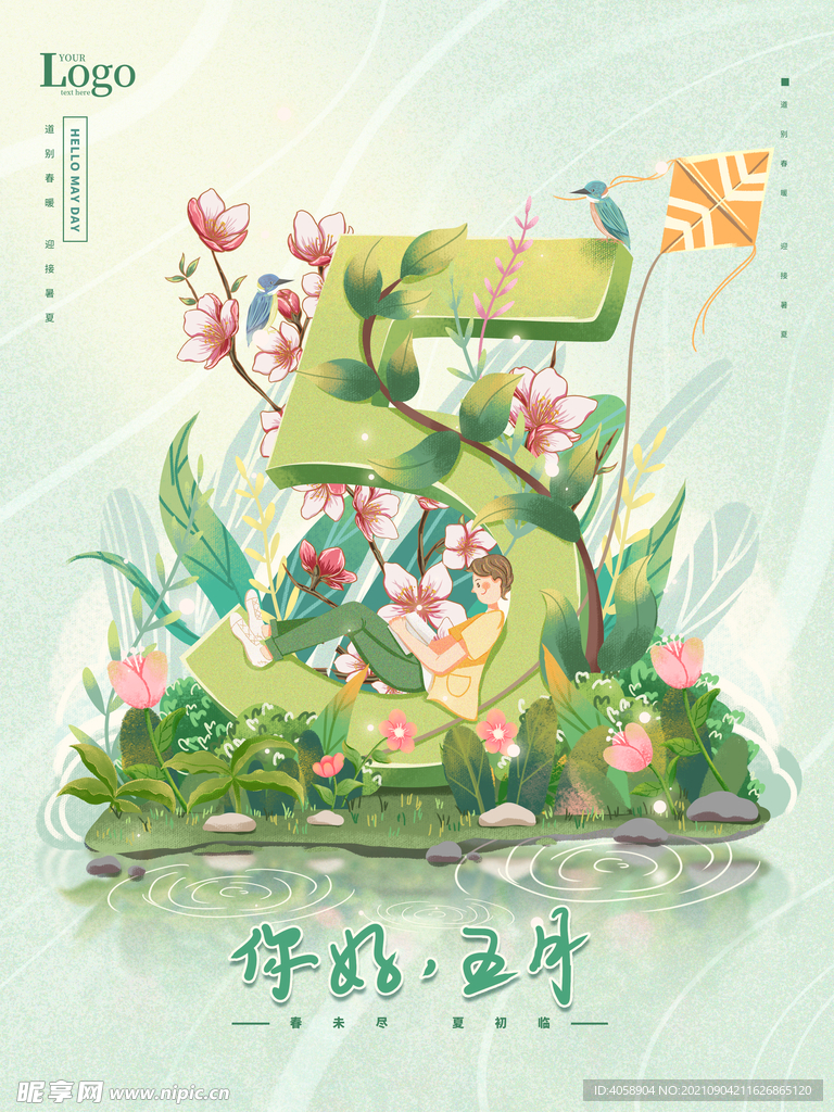 五一劳动节