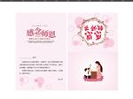 教师节 贺卡