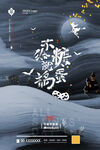 万圣节