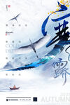 寒露